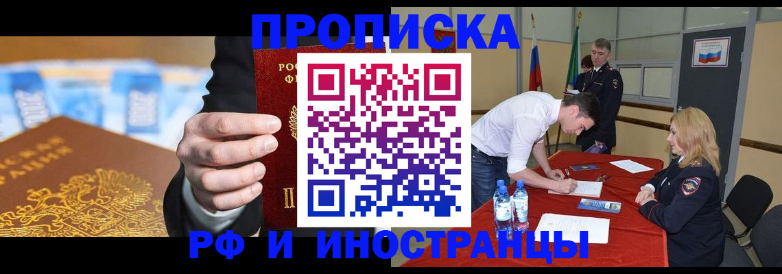 прописка в квартире в Урени
