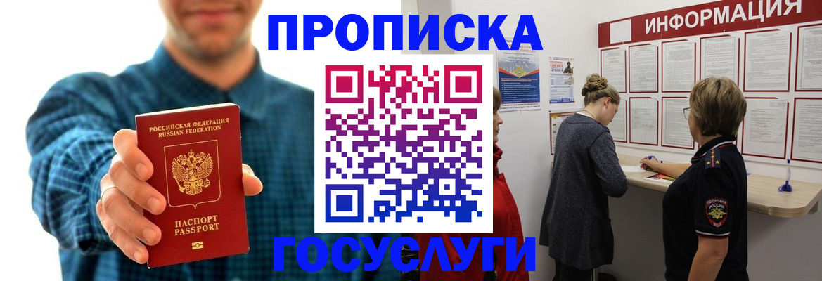 временная регистрация в квартире в Урени